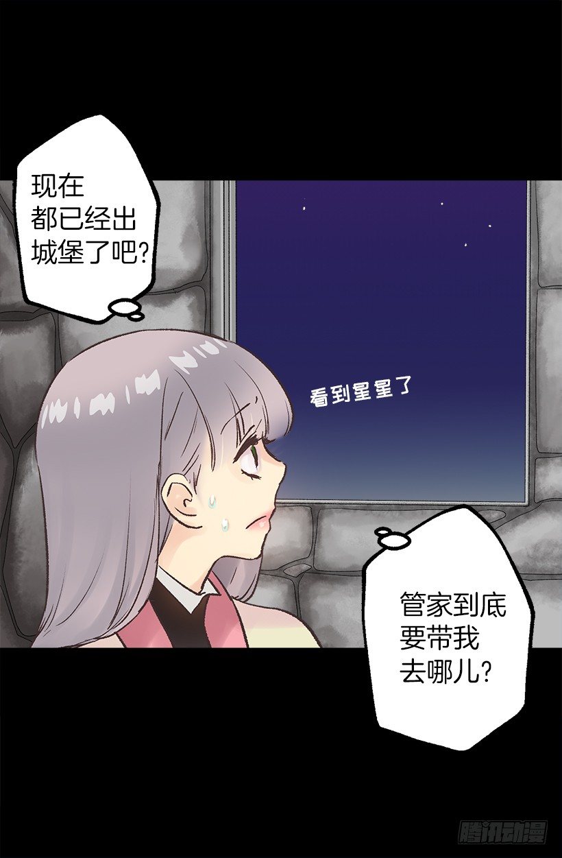 秘密武器-第39话