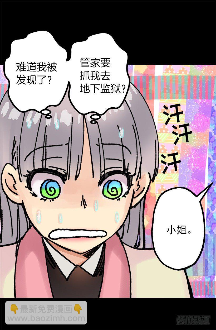 秘密武器-第39话