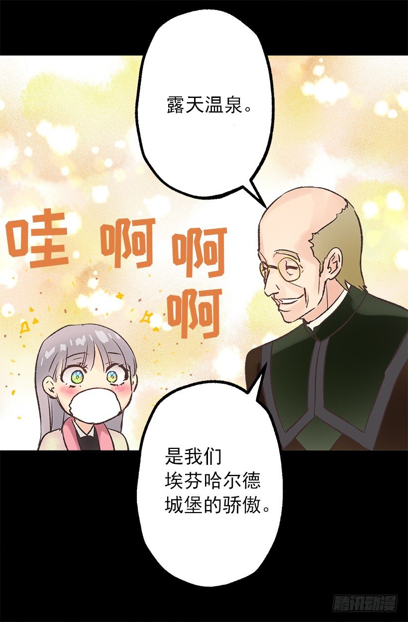 秘密武器-第39话