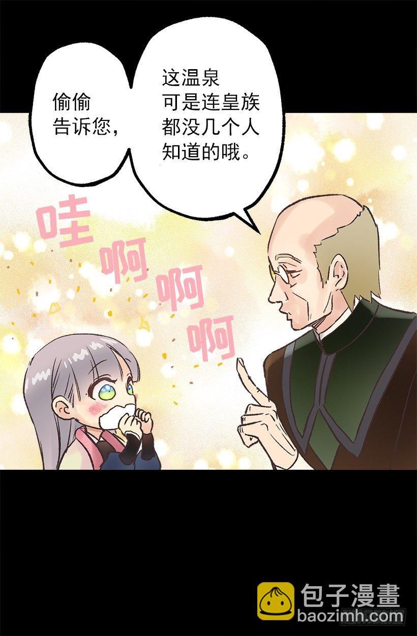 秘密武器-第39话