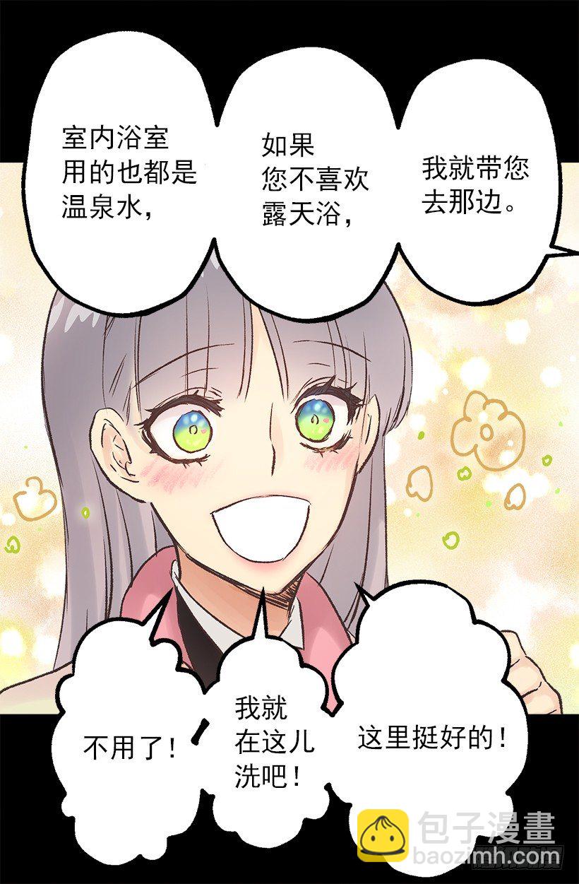 秘密武器-第39话