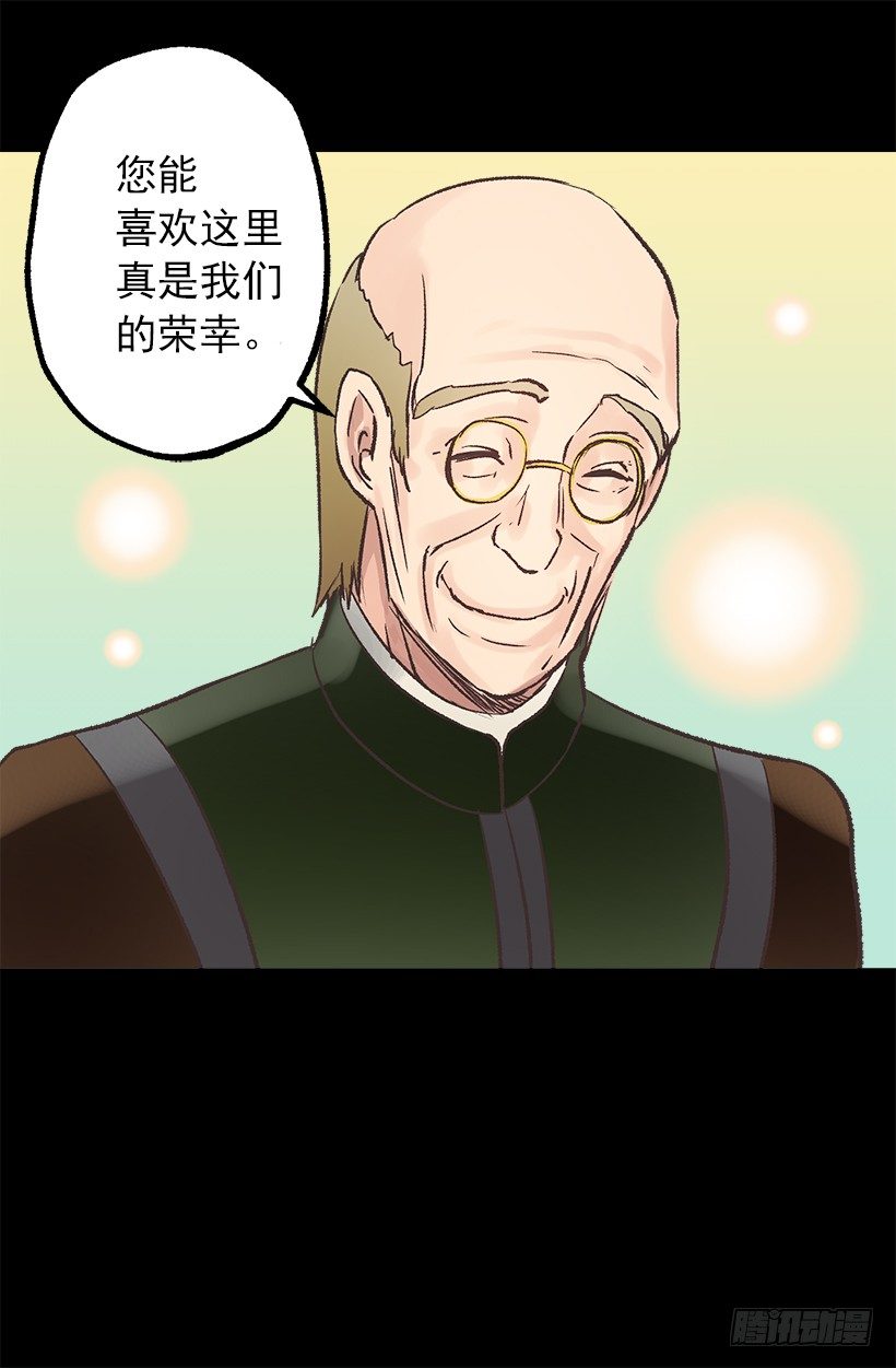 秘密武器-第39话