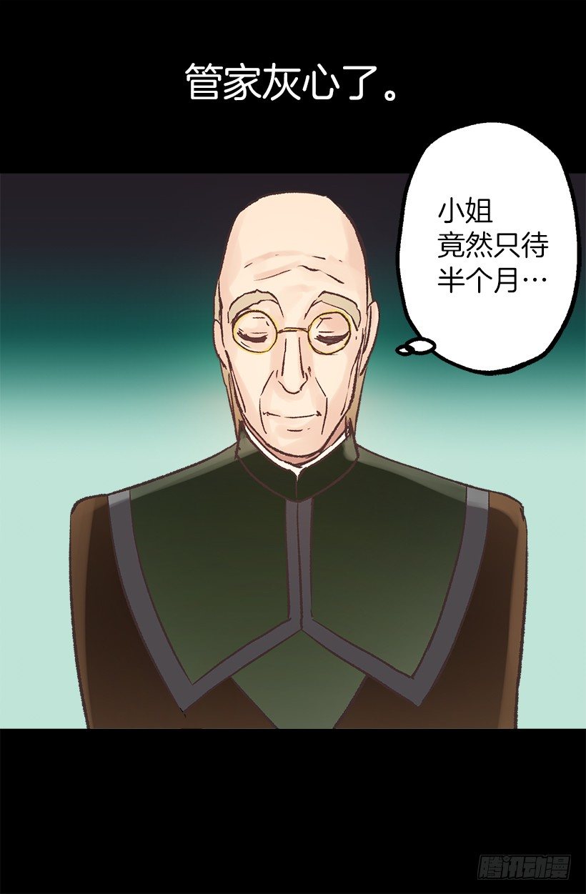 秘密武器-第39话