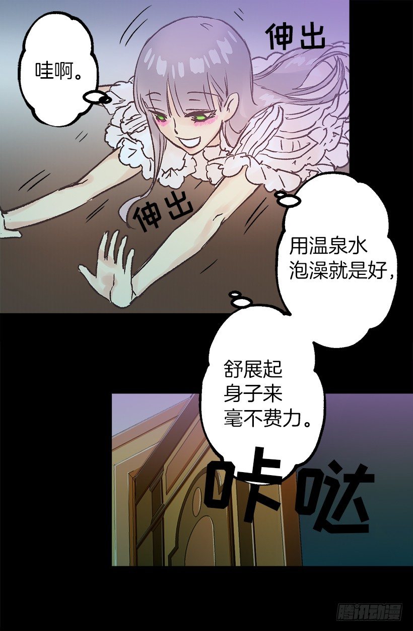 秘密武器-第39话