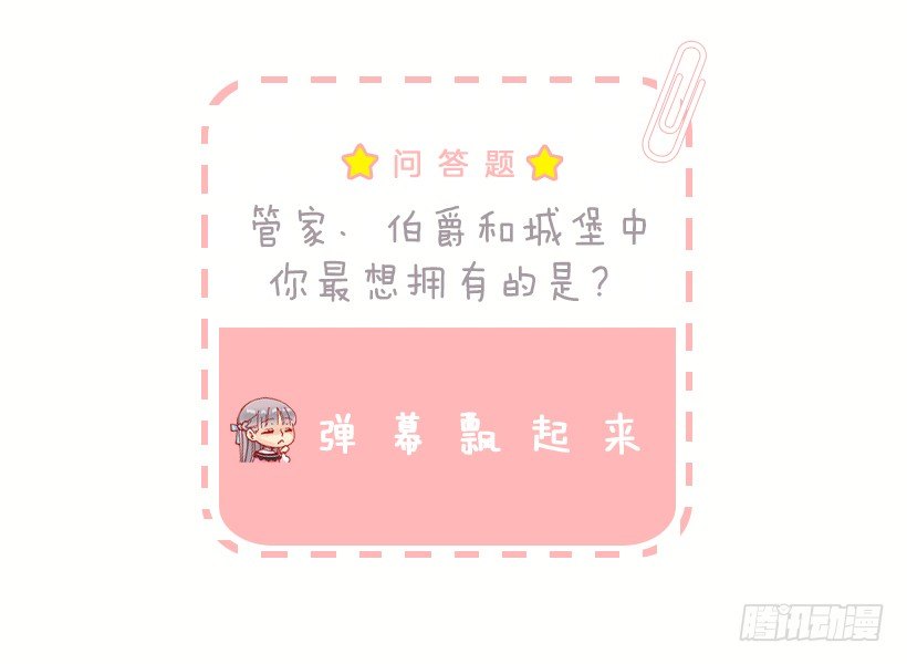 秘密武器-第39话