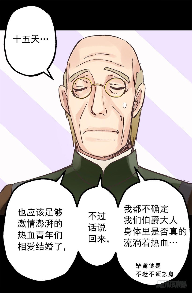 秘密武器-第39话