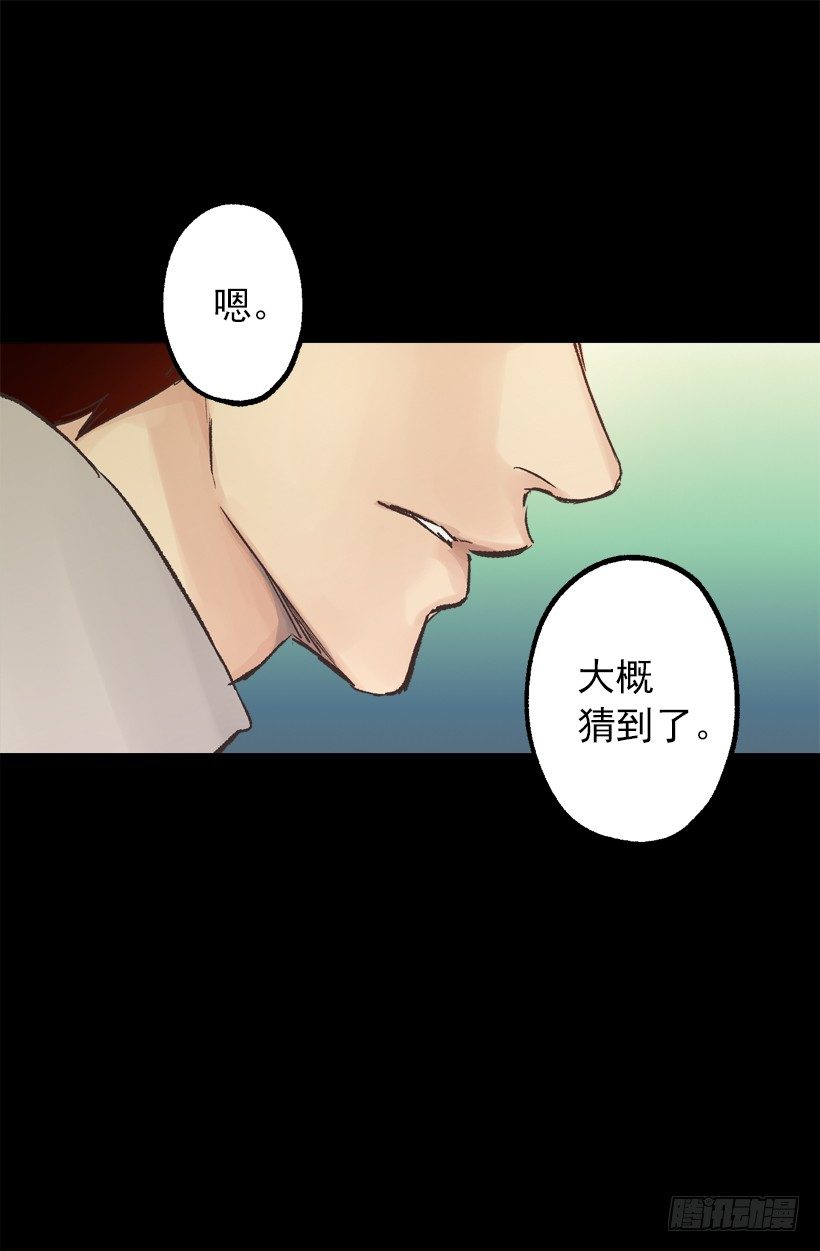 秘密武器-第39话