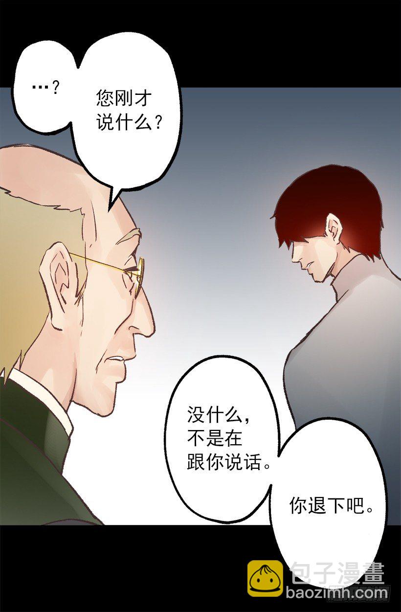 秘密武器-第39话