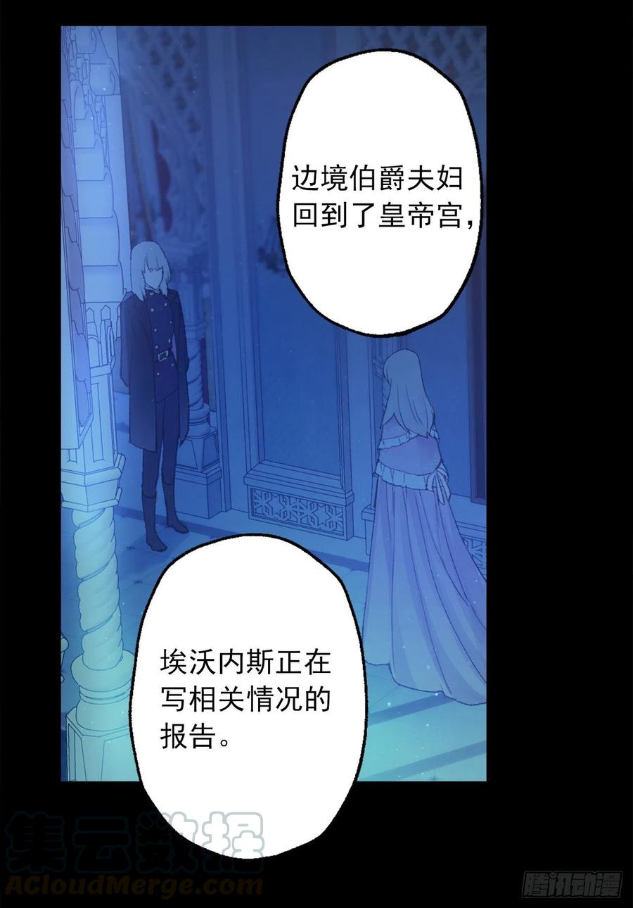 381.找到了制造这次危机的人-第381话