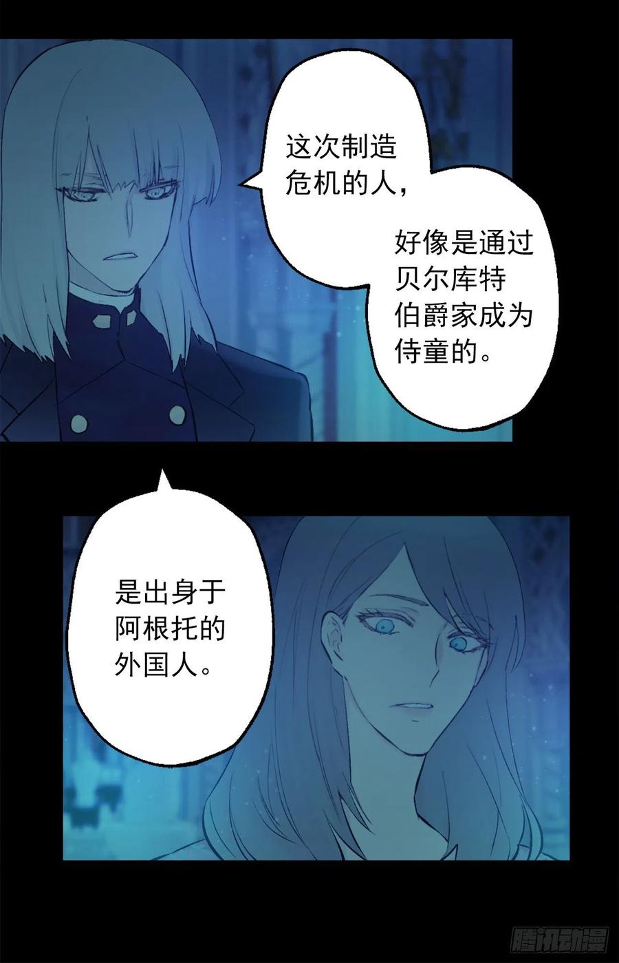 381.找到了制造这次危机的人-第381话