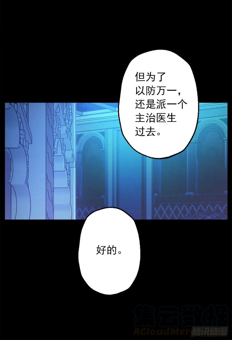 381.找到了制造这次危机的人-第381话