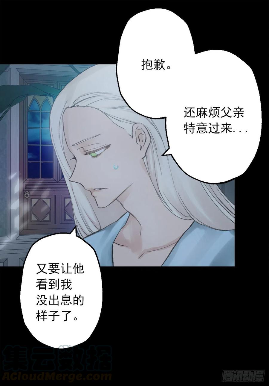 381.找到了制造这次危机的人-第381话