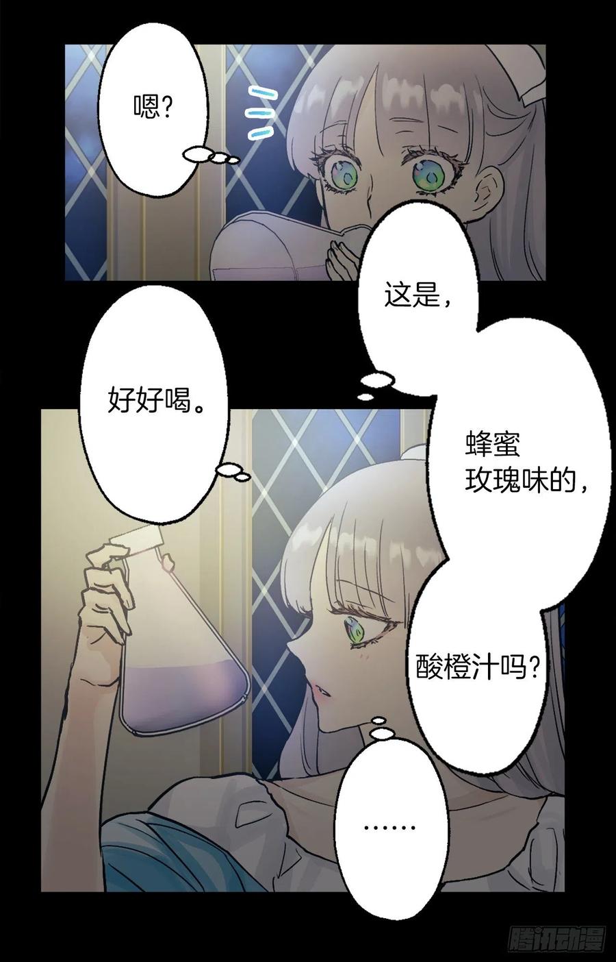 383.因为是你的身体所以珍惜-第383话