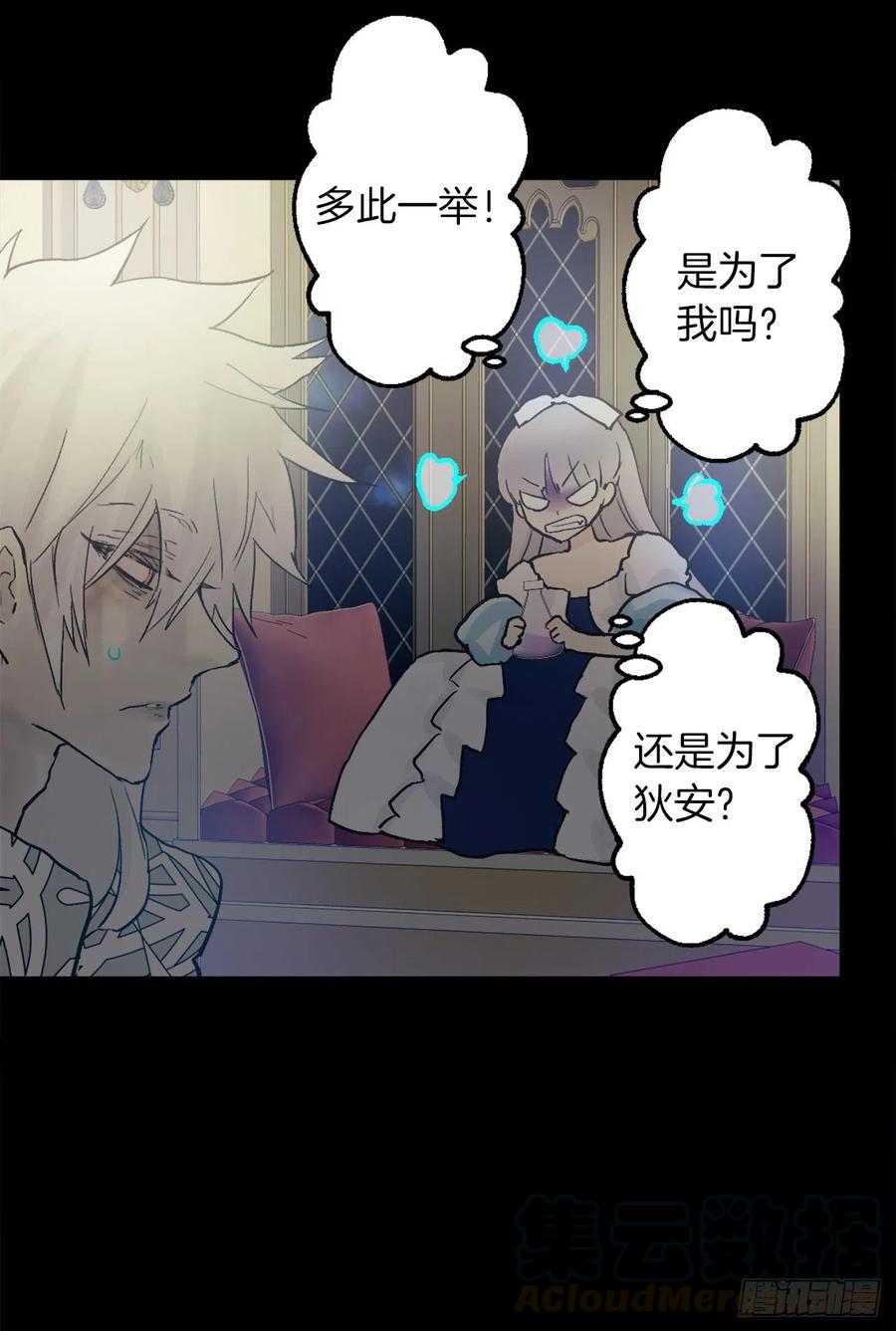 383.因为是你的身体所以珍惜-第383话
