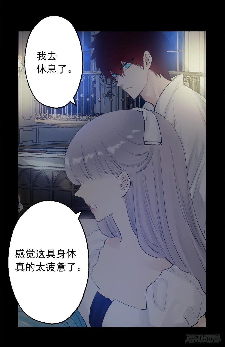 383.因为是你的身体所以珍惜-第383话
