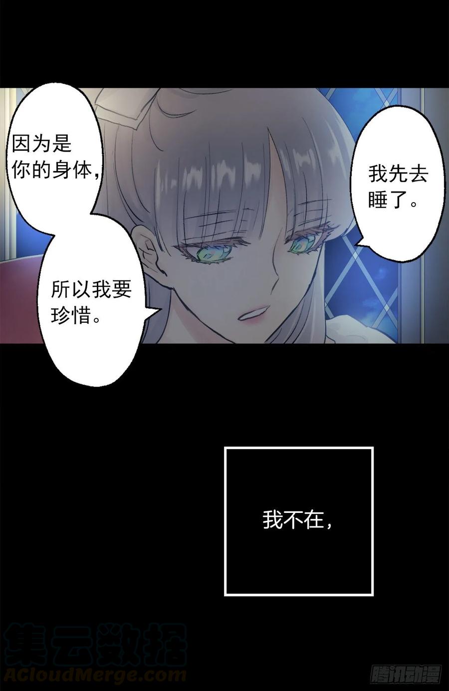 383.因为是你的身体所以珍惜-第383话