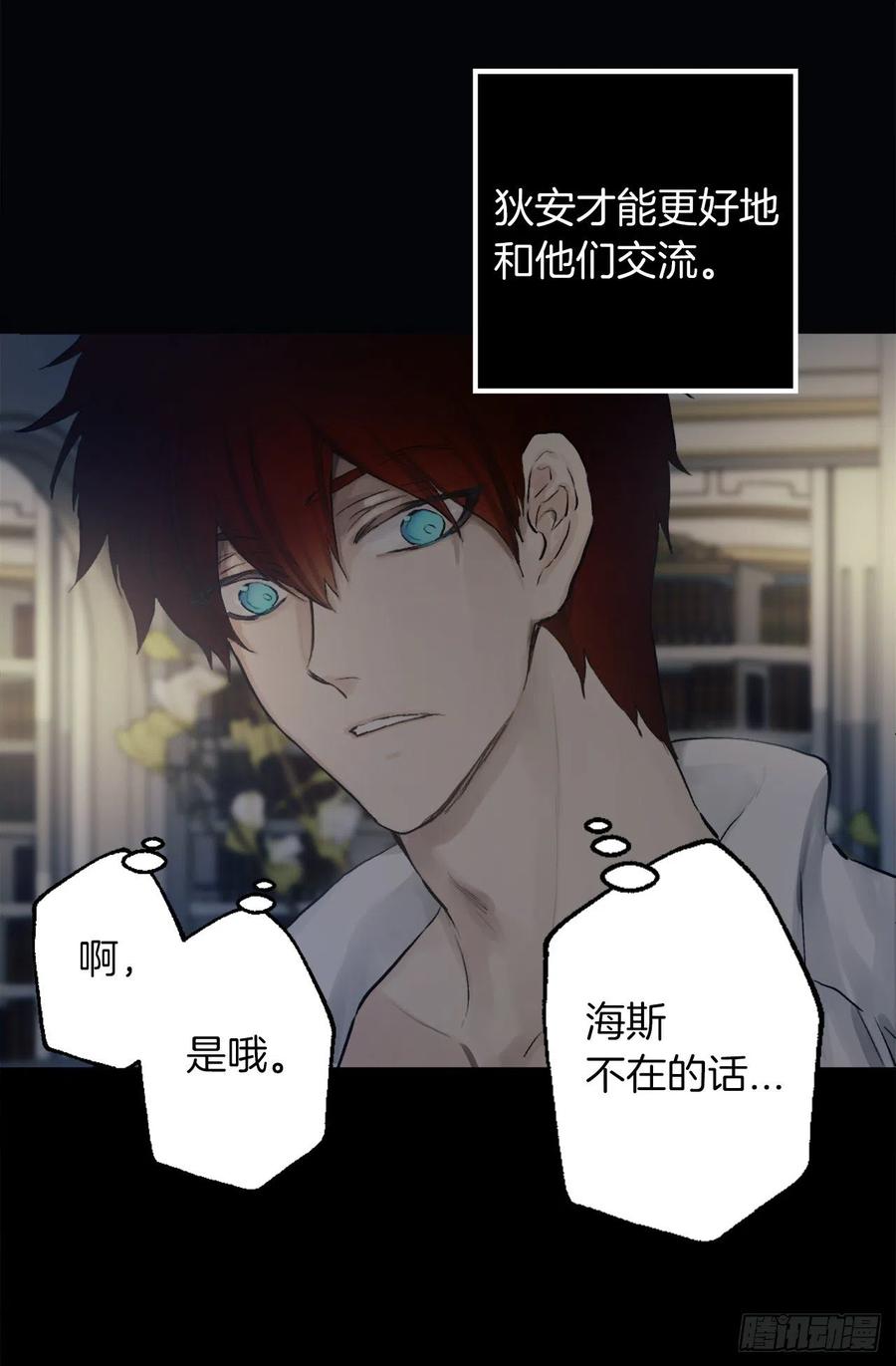 383.因为是你的身体所以珍惜-第383话