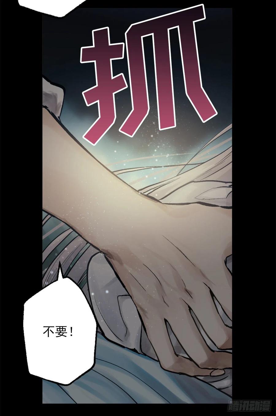 383.因为是你的身体所以珍惜-第383话