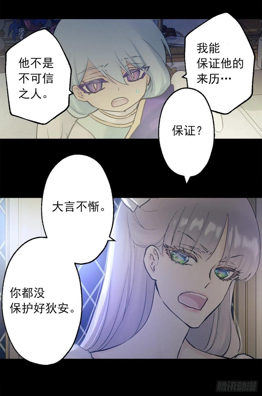 383.因为是你的身体所以珍惜-第383话