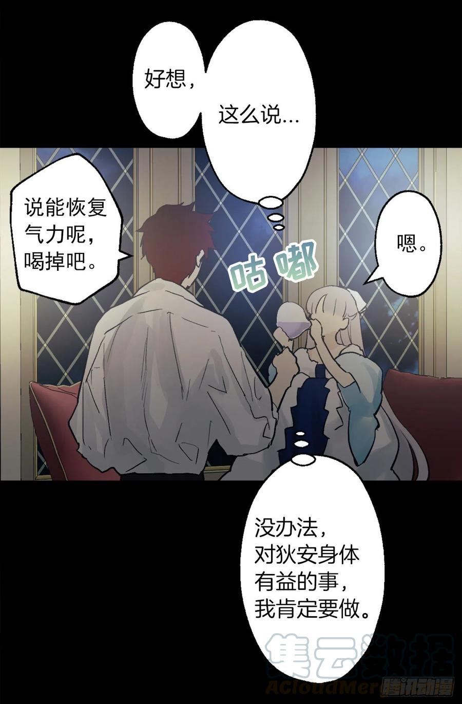 383.因为是你的身体所以珍惜-第383话