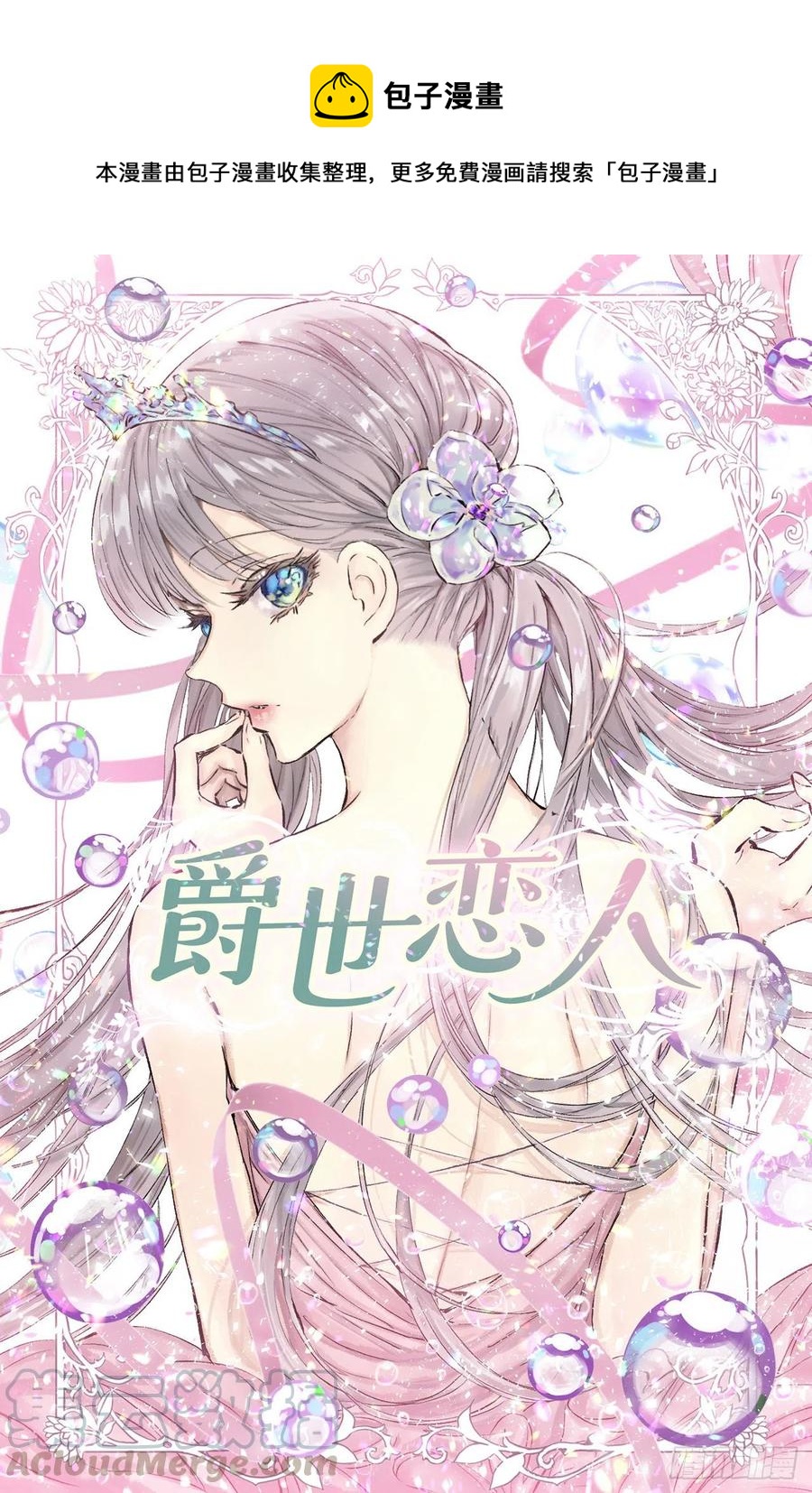 387.我不喜欢你伤害自己-第387话