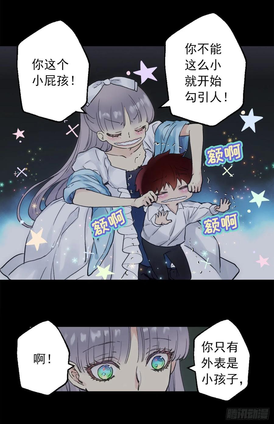 387.我不喜欢你伤害自己-第387话