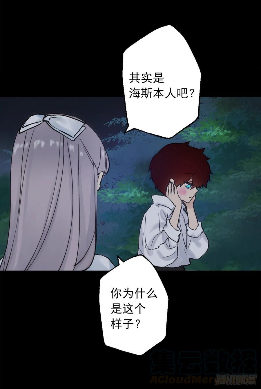 387.我不喜欢你伤害自己-第387话
