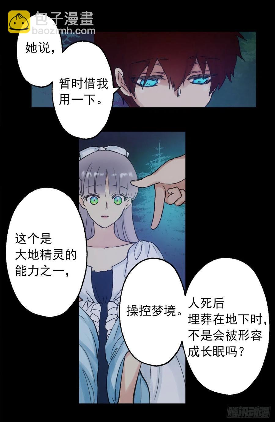 387.我不喜欢你伤害自己-第387话
