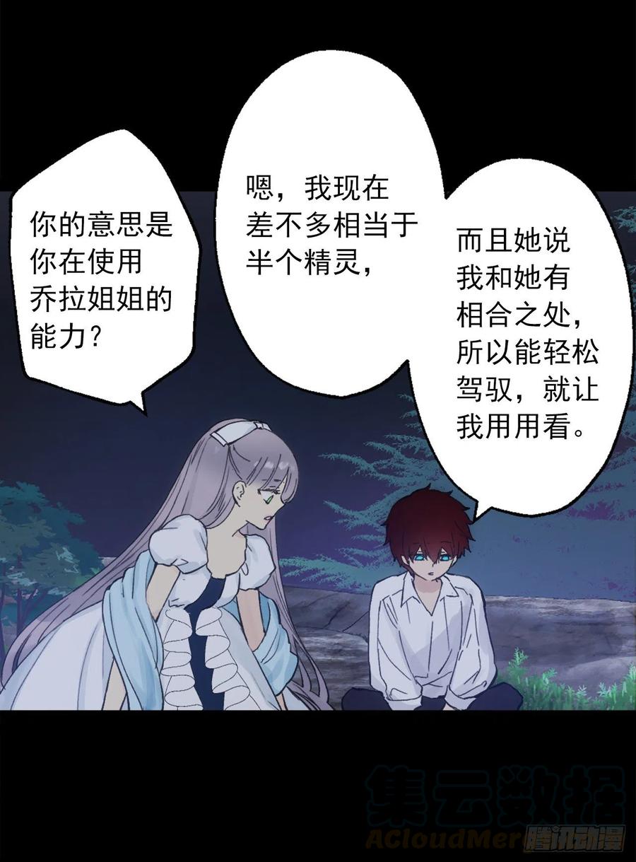 387.我不喜欢你伤害自己-第387话