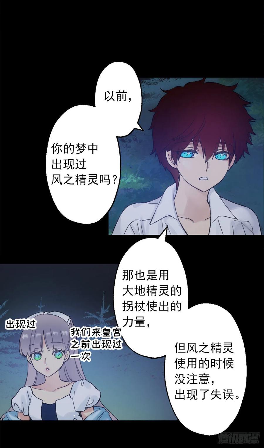 387.我不喜欢你伤害自己-第387话