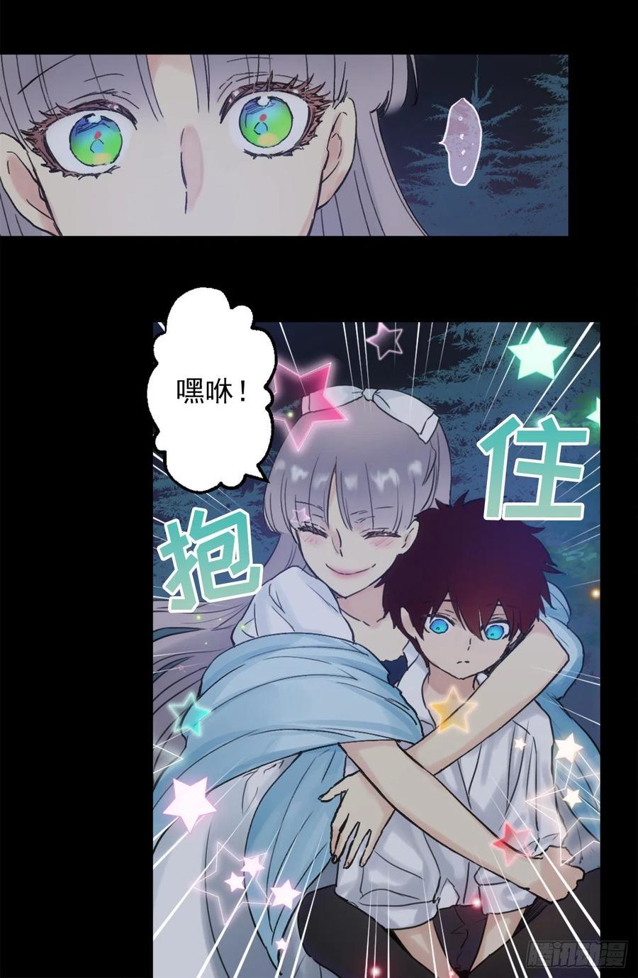 387.我不喜欢你伤害自己-第387话