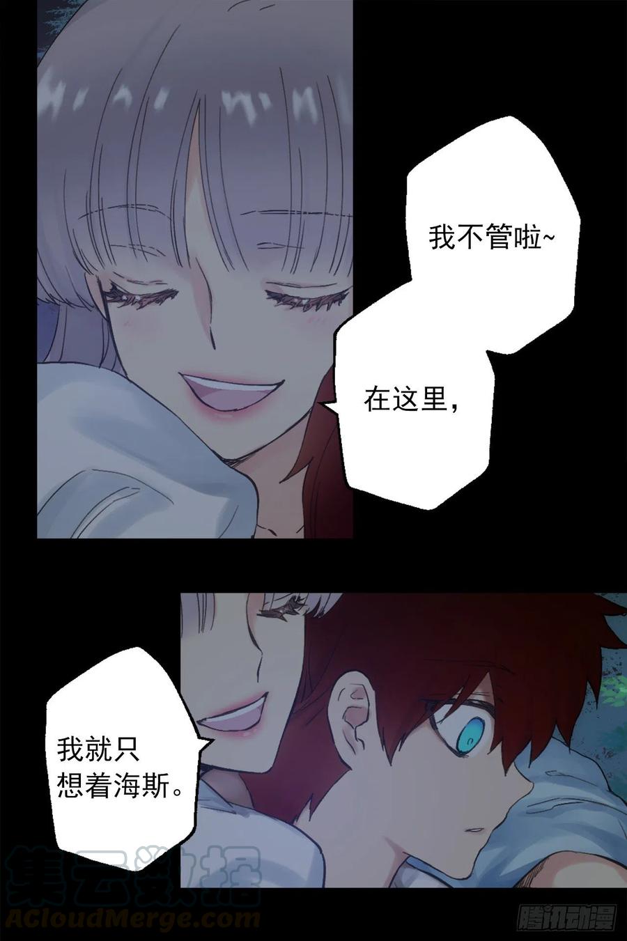 387.我不喜欢你伤害自己-第387话