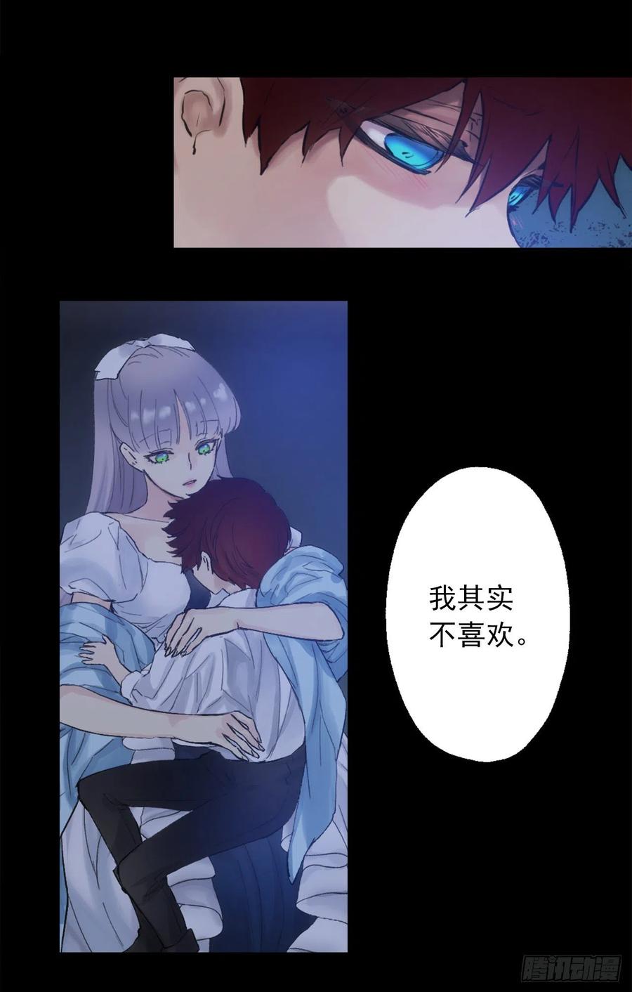 387.我不喜欢你伤害自己-第387话