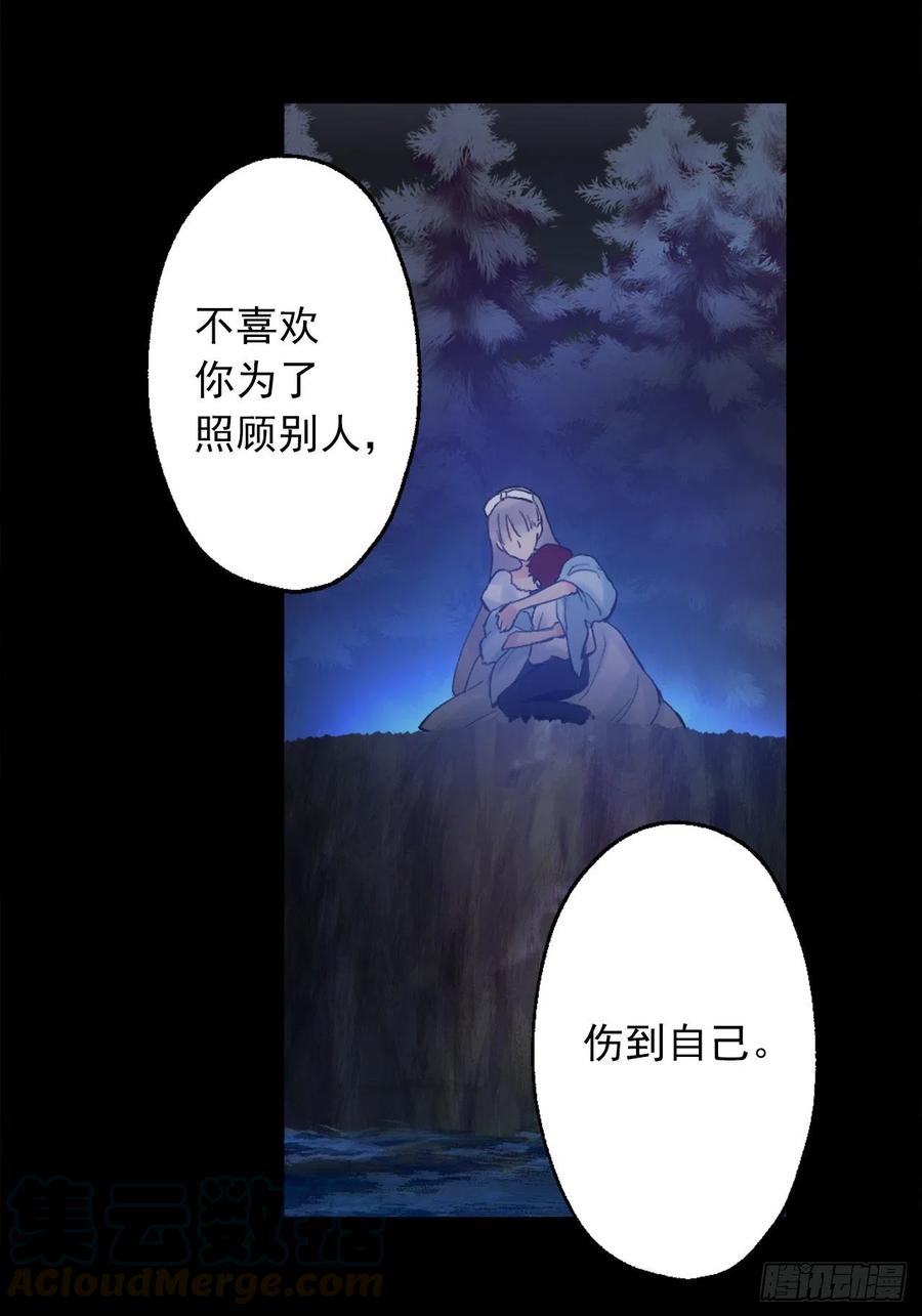 387.我不喜欢你伤害自己-第387话