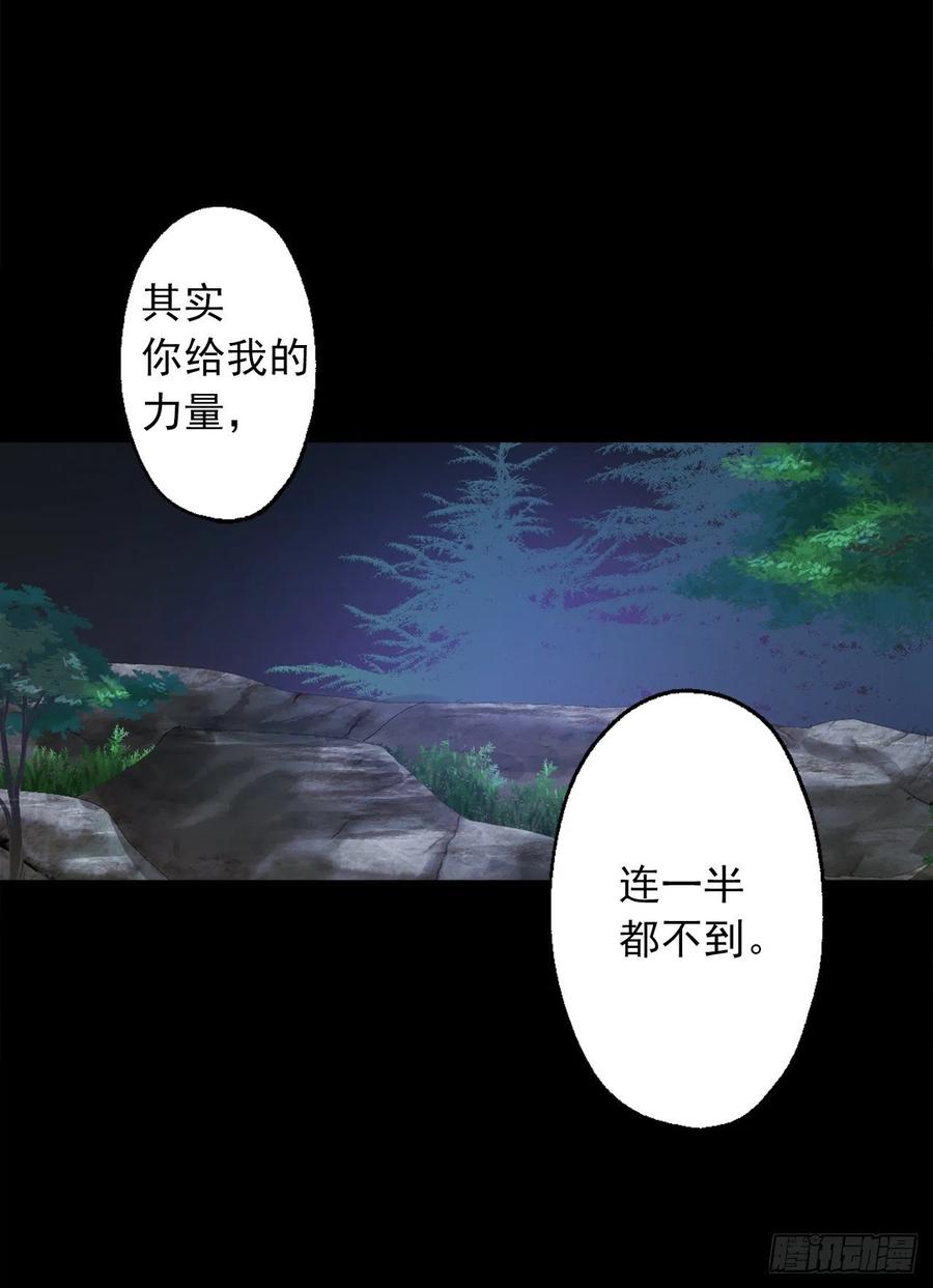 387.我不喜欢你伤害自己-第387话