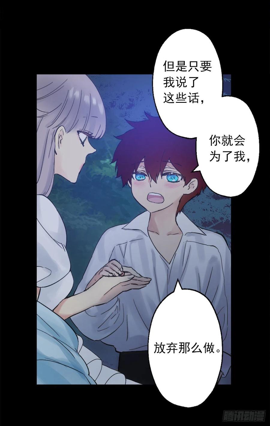 387.我不喜欢你伤害自己-第387话