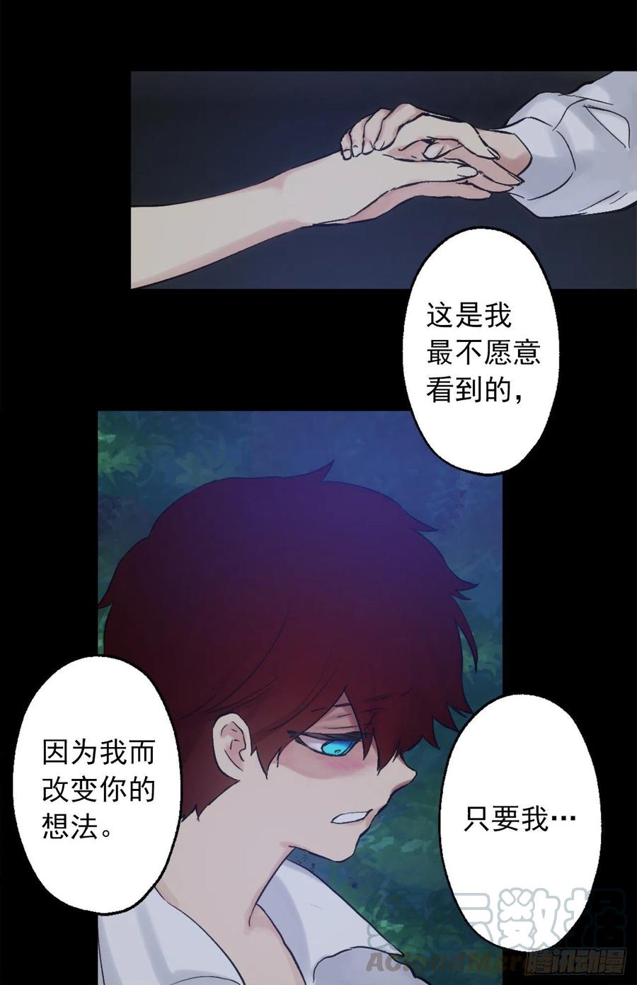 387.我不喜欢你伤害自己-第387话