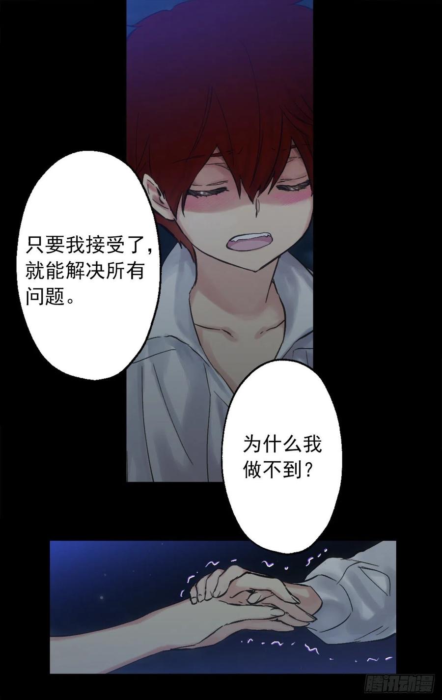 387.我不喜欢你伤害自己-第387话
