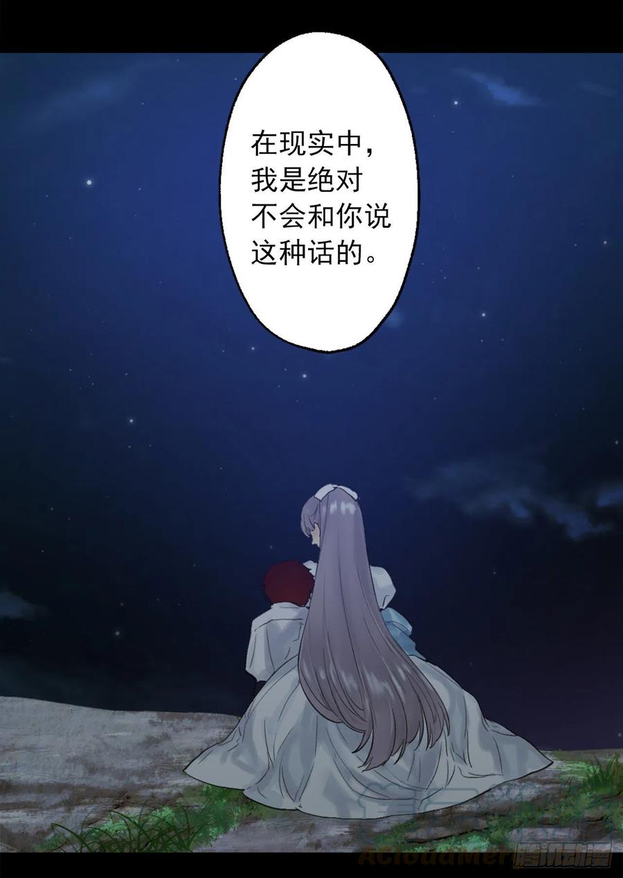 387.我不喜欢你伤害自己-第387话