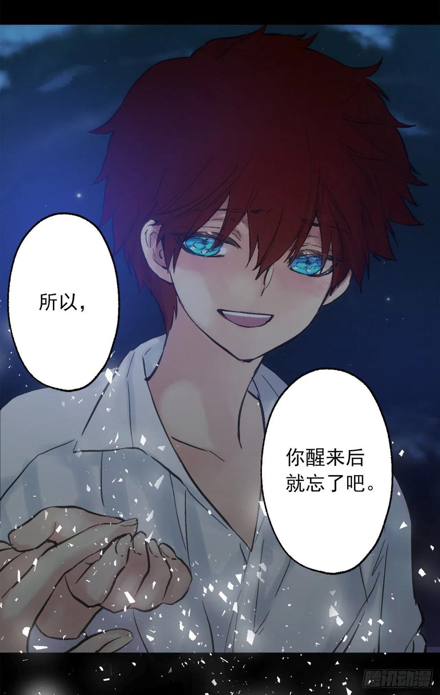 387.我不喜欢你伤害自己-第387话