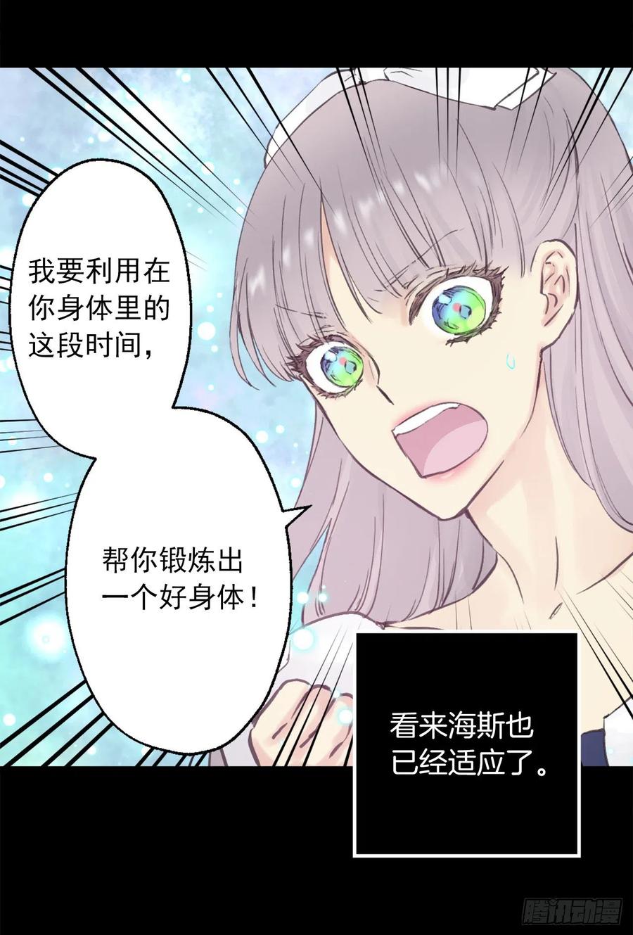 387.我不喜欢你伤害自己-第387话