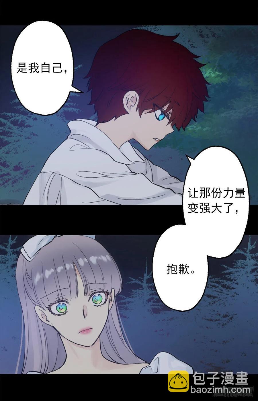 387.我不喜欢你伤害自己-第387话