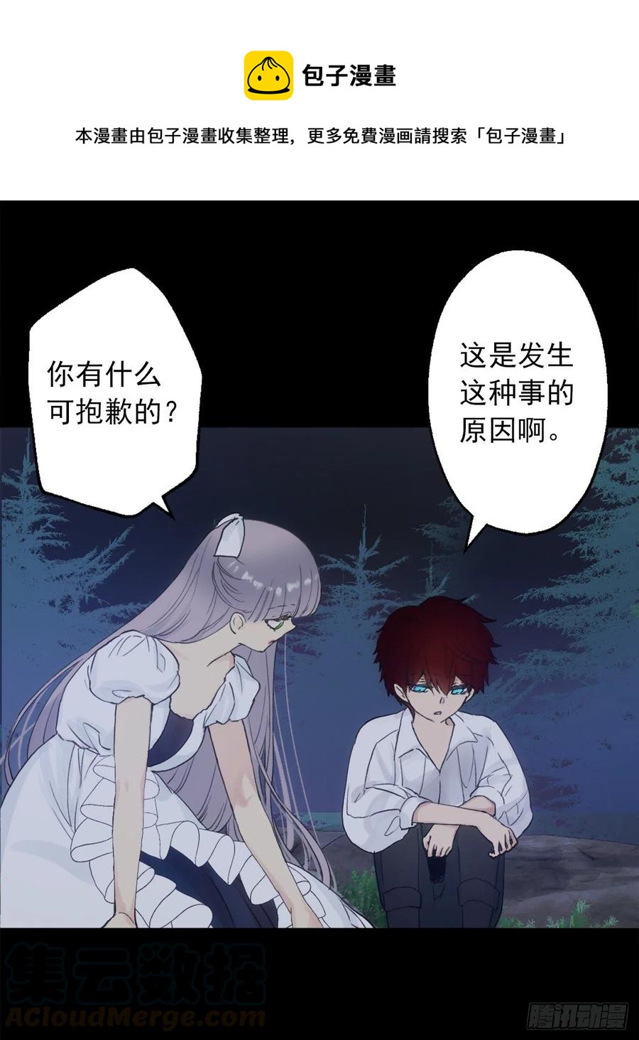 387.我不喜欢你伤害自己-第387话