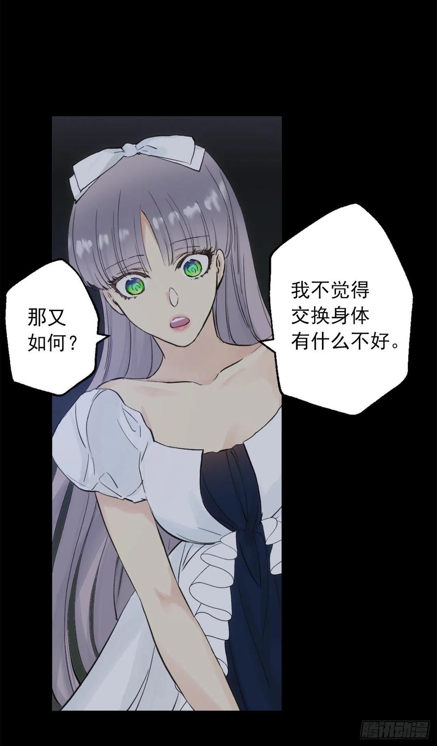 387.我不喜欢你伤害自己-第387话