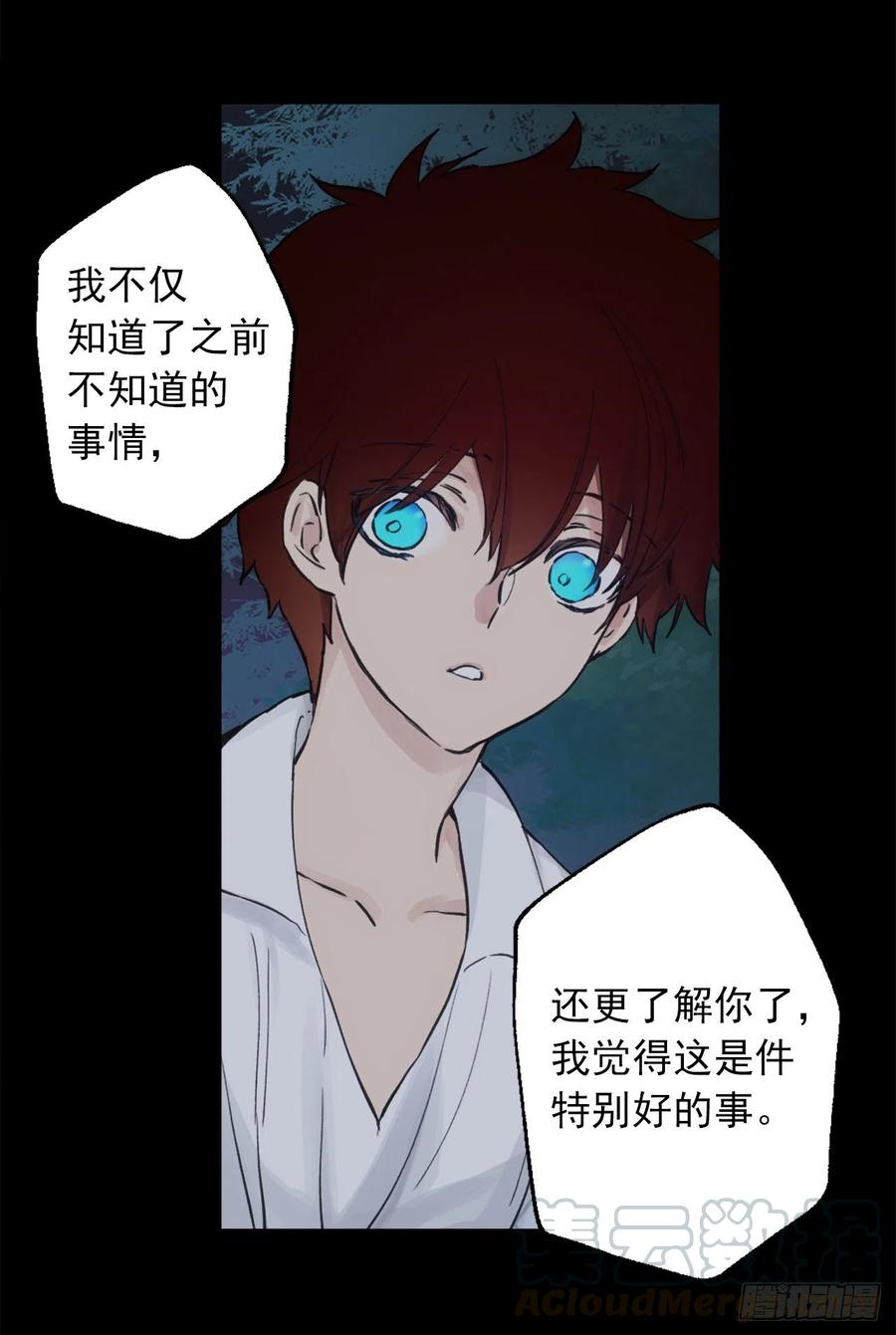 387.我不喜欢你伤害自己-第387话