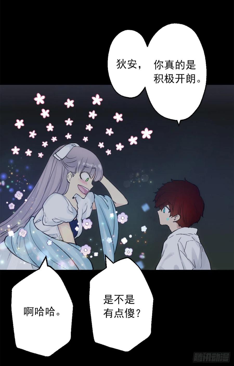 387.我不喜欢你伤害自己-第387话