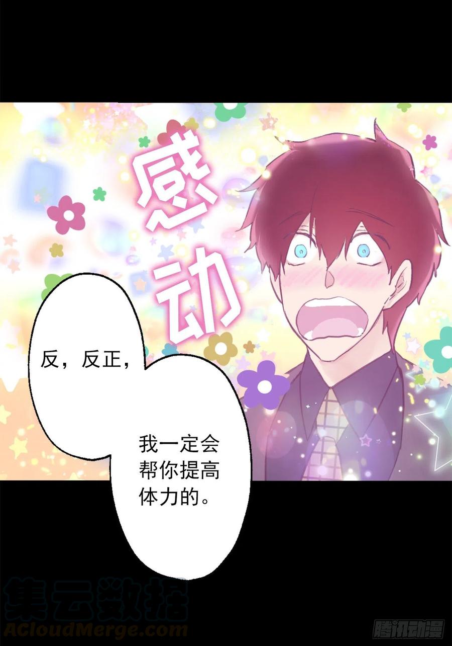 389.等换回身体我们就造人-第389话