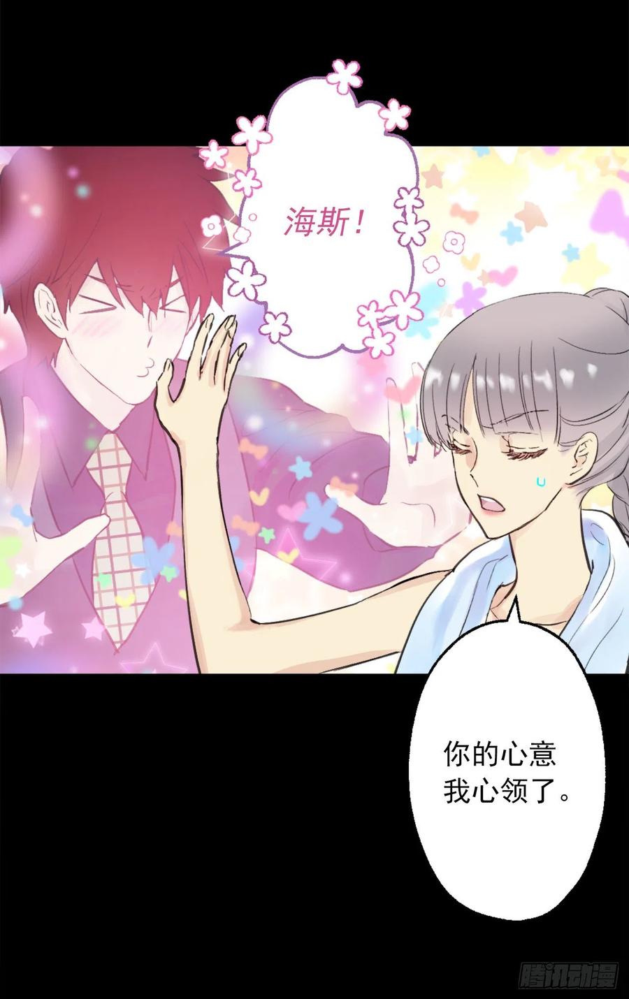 389.等换回身体我们就造人-第389话