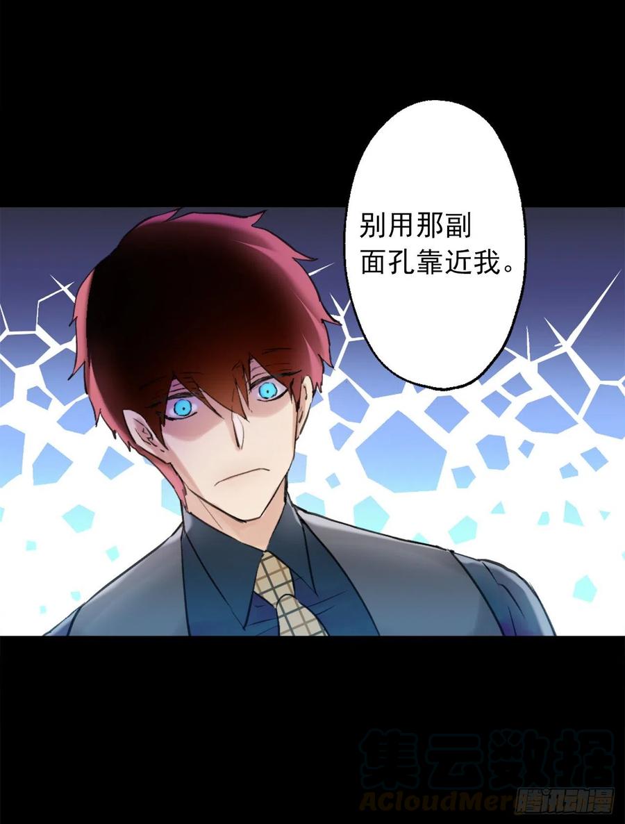 389.等换回身体我们就造人-第389话