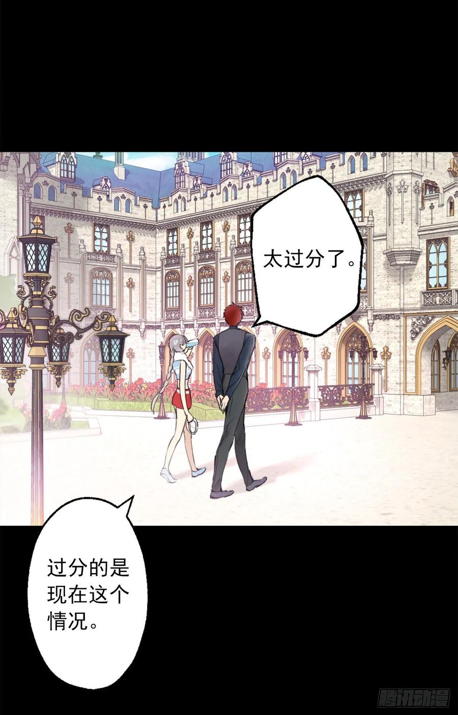 389.等换回身体我们就造人-第389话